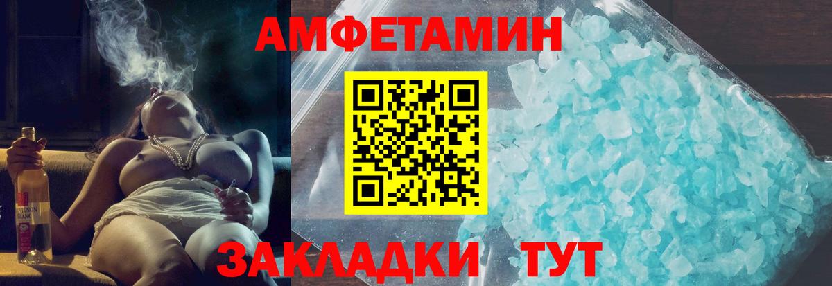Дятьково  АМФ 97%  Amphetamine  Вход с VPN 