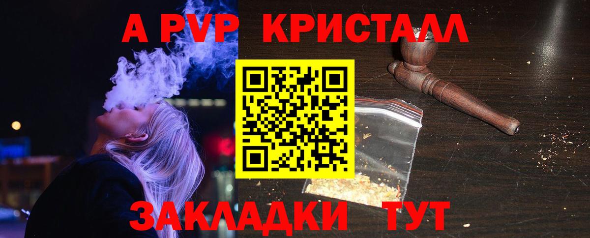 Дятьково  Alpha PVP СК  как найти закладки  Альфа ПВП Соль  Вход с VPN  Alpha-PVP VHQ 