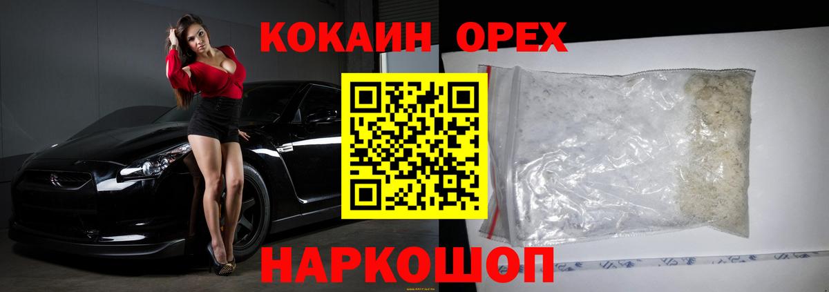 КОКАИН  Cocaine 99%  Вход с VPN  Дятьково 
