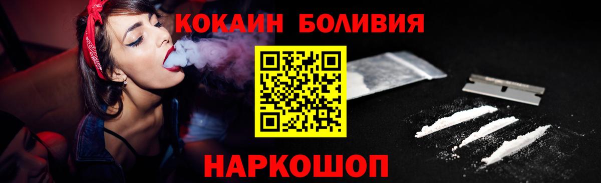 Кокаин 98% Дятьково