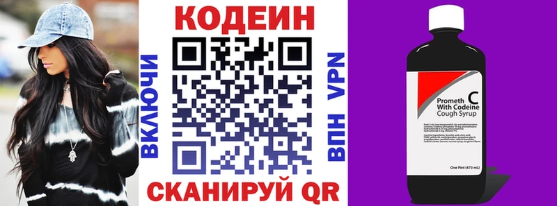 Кодеин напиток Lean (лин)  Дятьково 