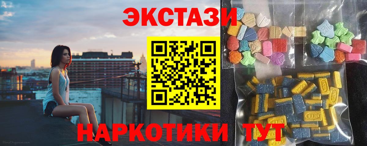 Экстази 280мг Дятьково
