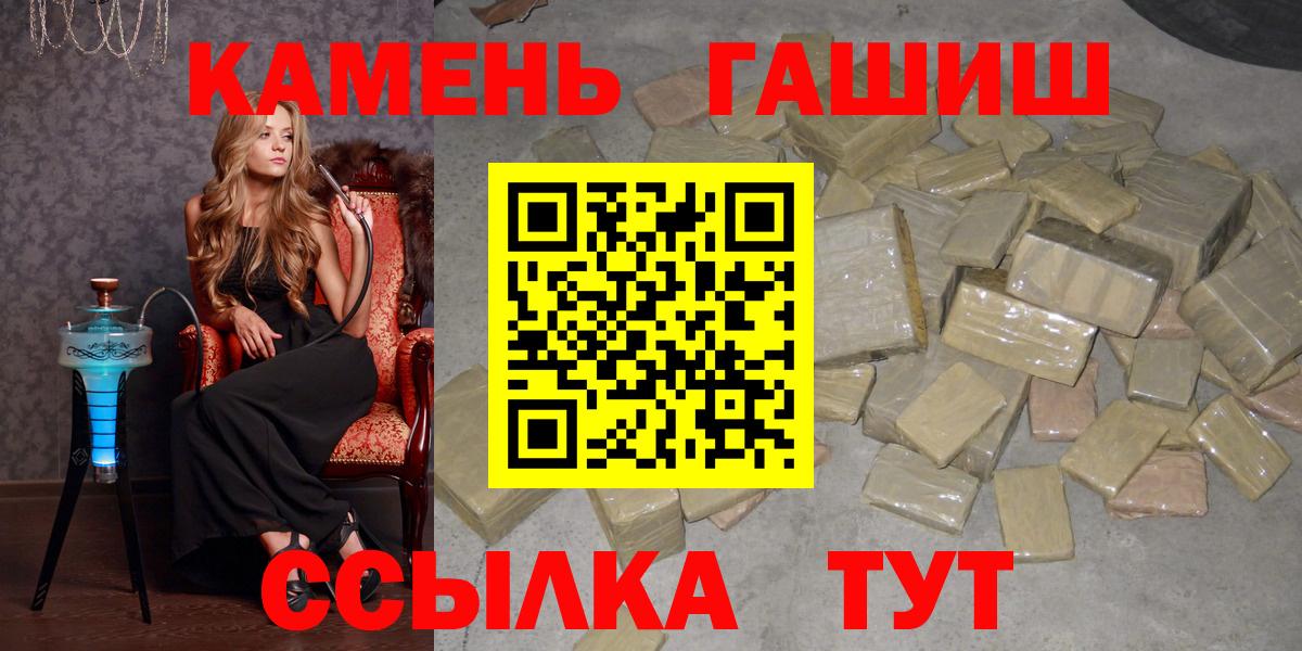 ГАШ Изолятор  Вход с VPN  ГАШИШ хэш  Дятьково 