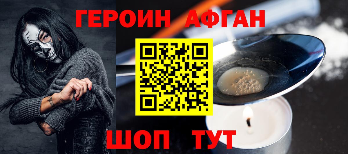 Дятьково  ГЕРОИН хмурый  Вход с VPN 
