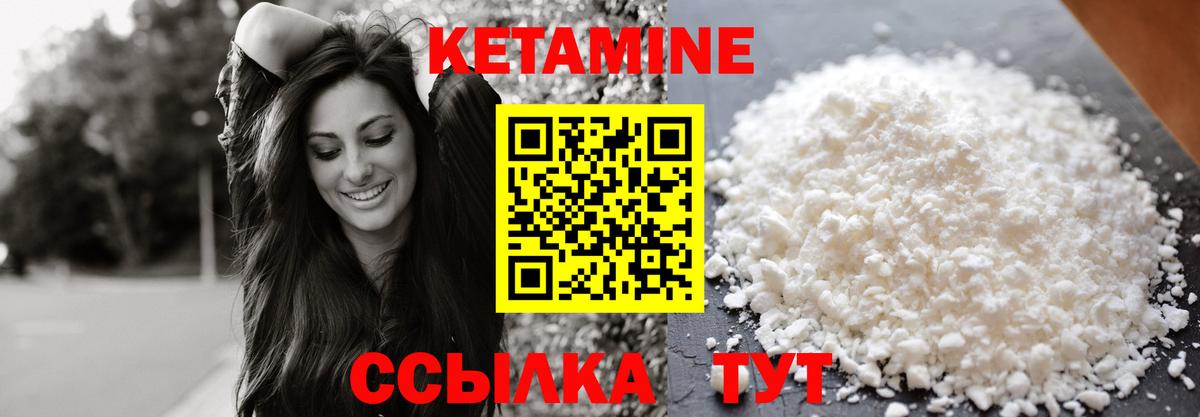КЕТАМИН VHQ  Вход с VPN  Дятьково 