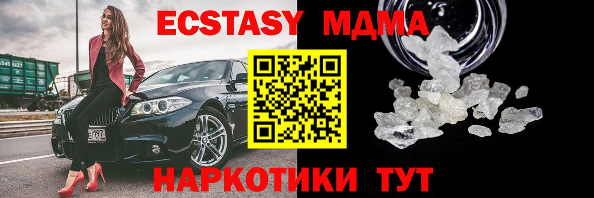 МДМА Molly  MDMA молли  Дятьково  Вход с VPN 