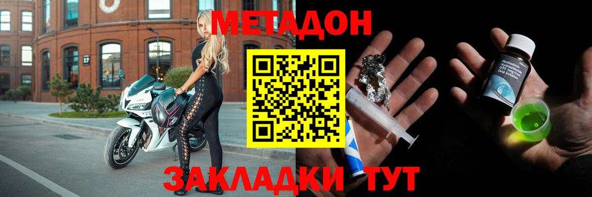 МЕТАДОН белоснежный  Вход с VPN  МЕГА   Дятьково 