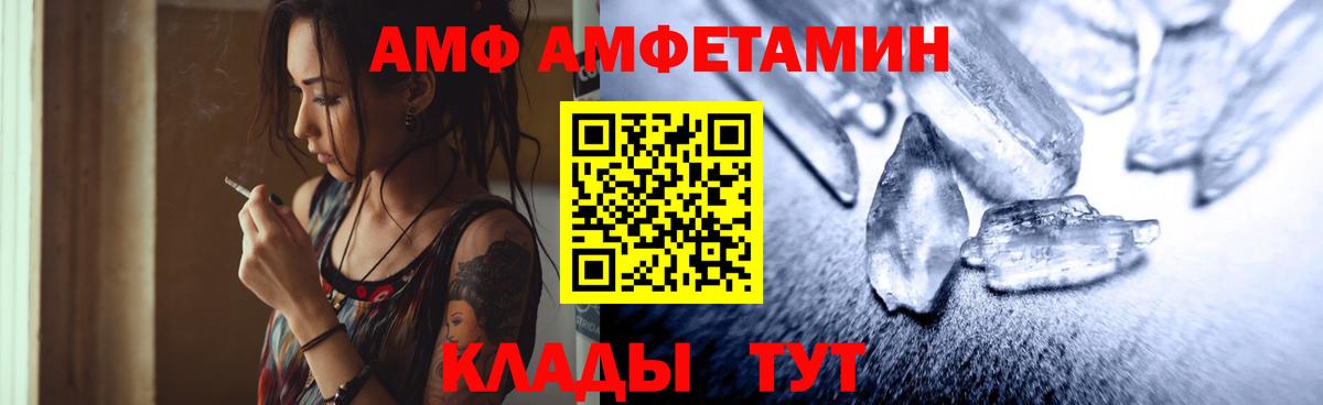 Дятьково  МЕТАМФЕТАМИН кристалл  Вход с VPN 