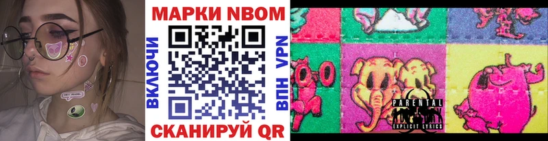 Марки N-bome 1,5мг  купить закладку  Дятьково 