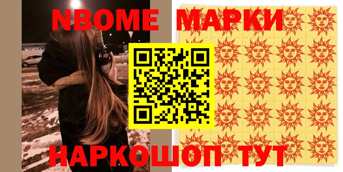 Наркотические марки 1,8мг  Вход с VPN  Наркотические марки 1,8мг  Дятьково 