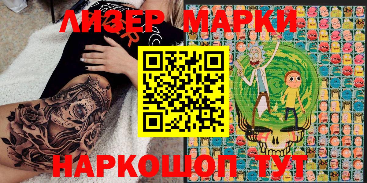 Наркотические марки 1500мкг Дятьково