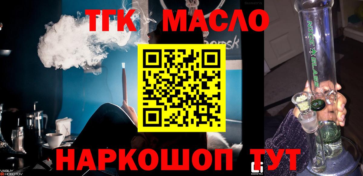 что такое наркотик  Дистиллят ТГК THC oil  Дистиллят ТГК вейп с тгк  Вход с VPN  Дятьково 