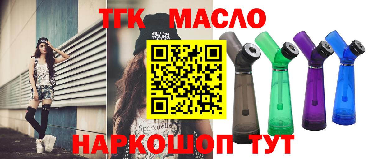 Дистиллят ТГК жижа Дятьково